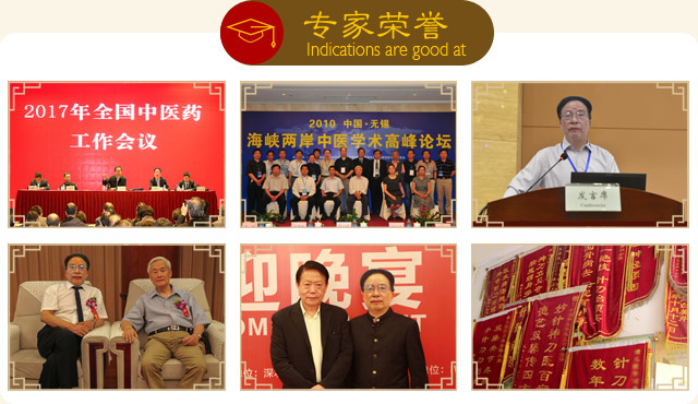 成都御生堂