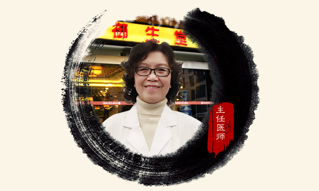 成都御生堂