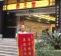 祖传中药配方治愈慢